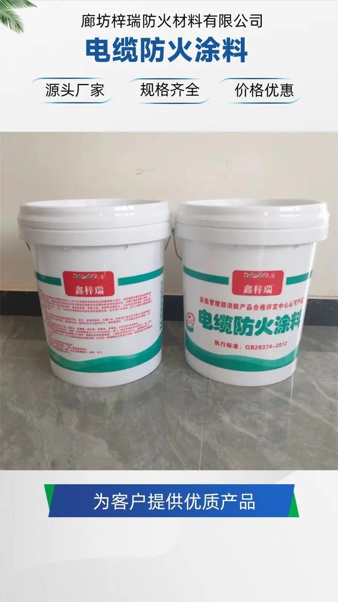 电缆超薄型防火涂料 梓瑞产品性价比之选